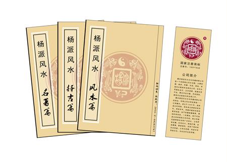 河东区杨公风水弟子班公司成立十五周年庆典学费大优惠开学通知